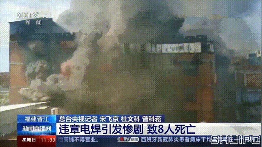 電焊工無證上崗，8人死亡！負責人入刑，17人被追責！